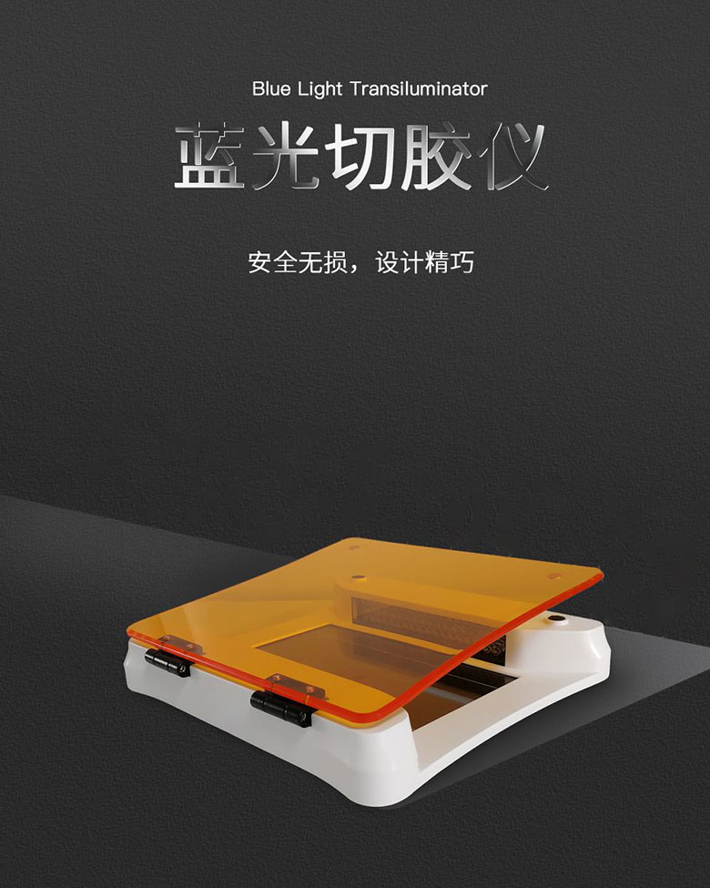 超薄型藍(lán)光切膠儀GL-1000