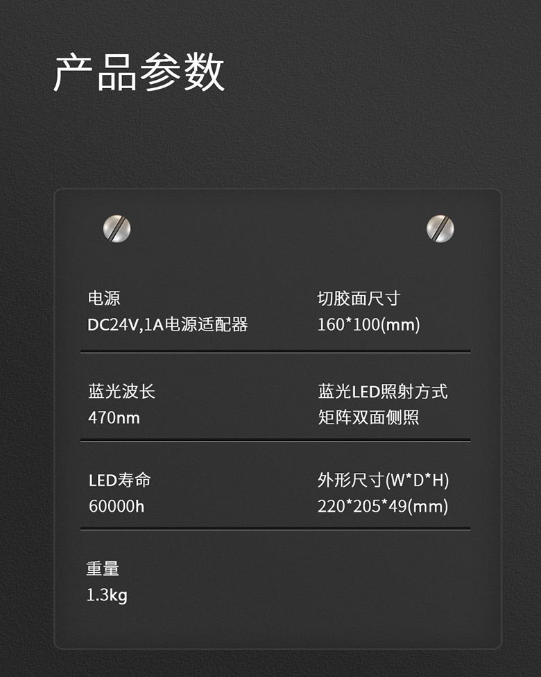 超薄型藍(lán)光切膠儀GL-1000